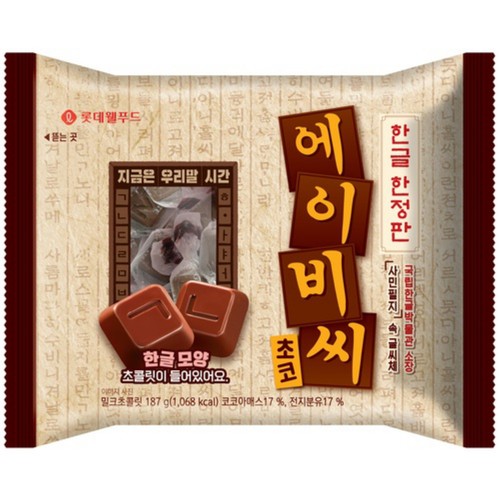 롯데 ABC초콜릿 한글 (187G)