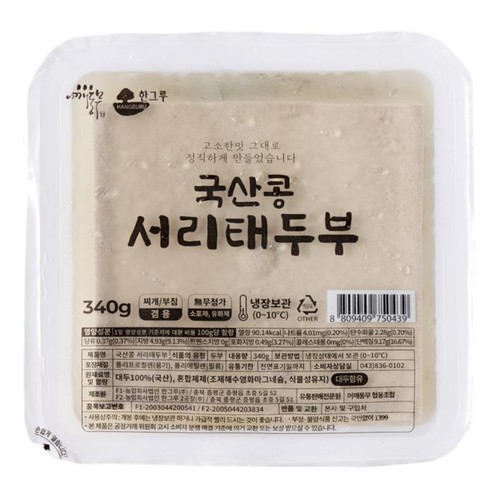 어깨동무 국산콩 서리태두부 (340G)