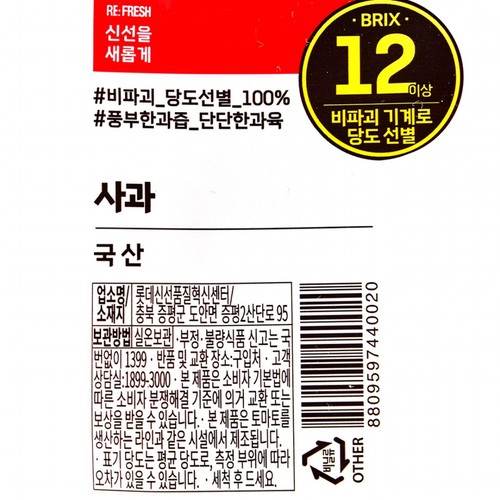 [농할할인가 9,920원] 사과(특) (4-7입/봉)