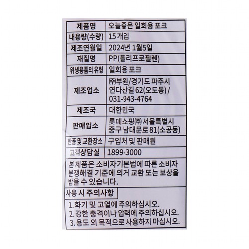 오늘좋은 단면 이쑤시개 (470*2P)