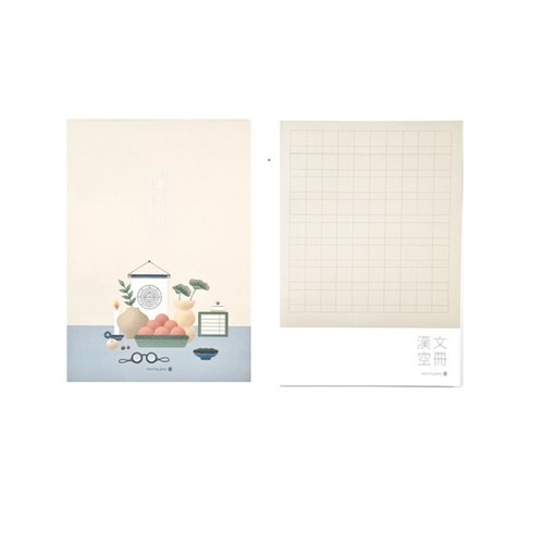 모닝 중고 한문노트