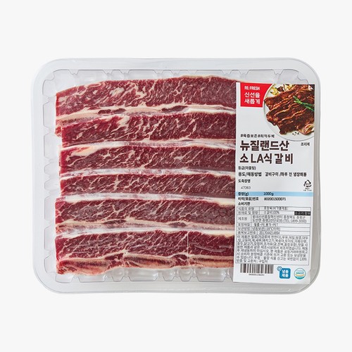 뉴질랜드산 냉동 LA식 갈비 (1KG)