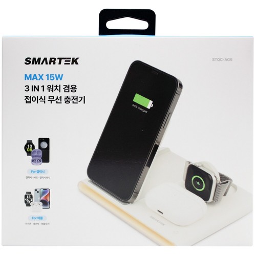 스마텍 MAX 15W 접이식 무선충전거치대