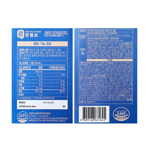 [추석 선물세트 사전예약] 오늘좋은 관절보 (70ML*30포)