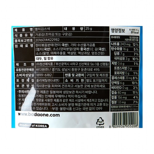 멸치 김스낵 (25G)