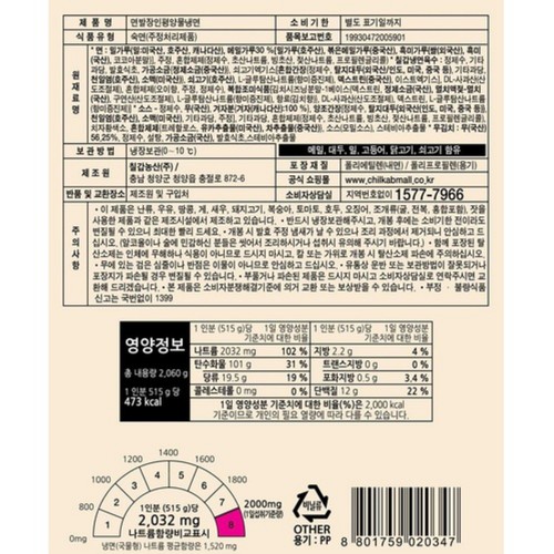 칠갑농산 평양물냉면 (4인) (2060G)