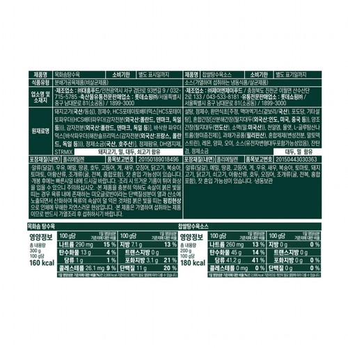 요리하다X정지선 목화솜탕수육 (500G)