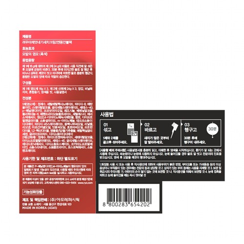 려 우아채 멋내기 새치크림 2N 동안블랙 (120G+120G)