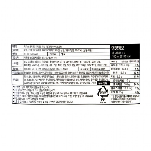 맥키스 솔티드카라멜 아이스크림 (1L)