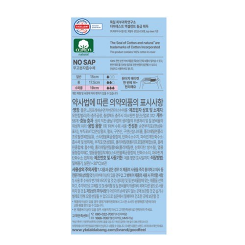 좋은느낌 순면프레쉬 라이너 수퍼롱 (56입)