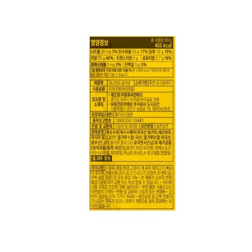 CJ 비비고 오마이갓 미니약과 유자 (90G)