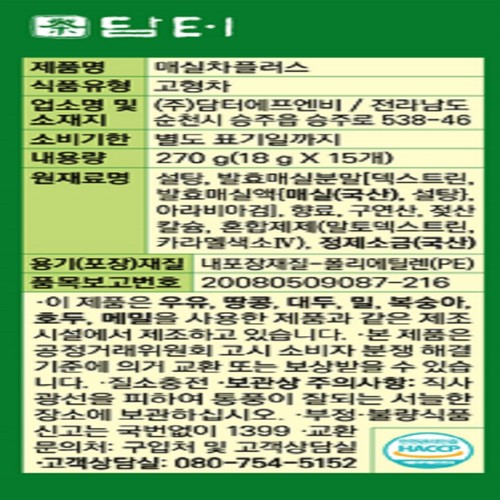 담터 매실차플러스 (18G*15입)
