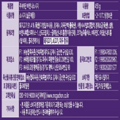 목우촌 공구핫딜 주부9단 비엔나 소시지 (630G)