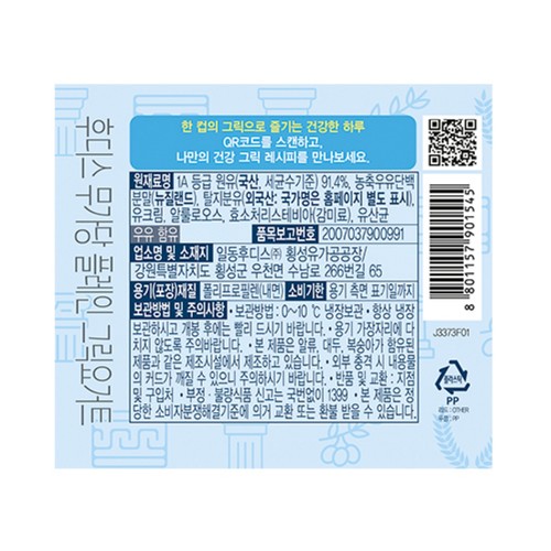 일동후디스 그릭요거트 무가당 플레인 (400G)