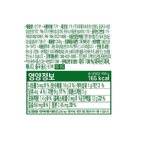 풀무원 소가순두부 (700G)