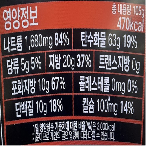 오뚜기 더핫 열라면 큰컵 (105G)