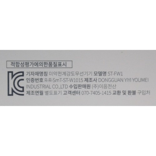 스마텍 접이식 무선충전 거치대