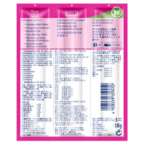 비타 캣스틱 (치킨 캣그라스) (18G)