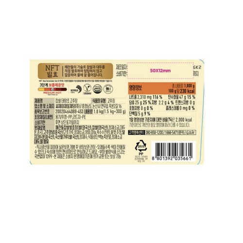 해찬들 찹쌀태양초고추장 (1.5KG+300G)