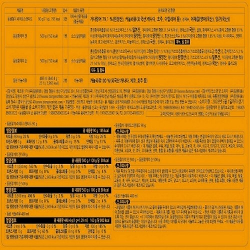 [추석 선물세트 사전예약] 동원 프리미엄 4호 (SET)