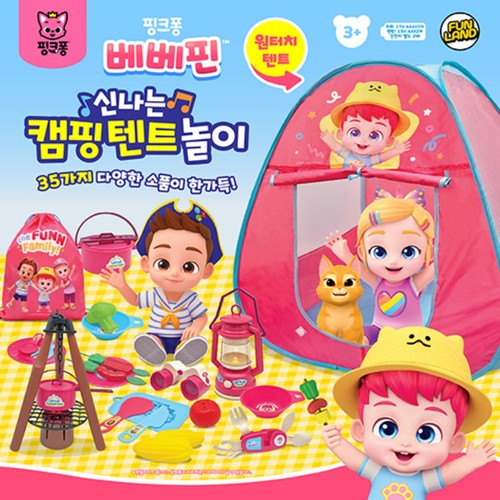베베핀 캠핑놀이 (37개월이상)