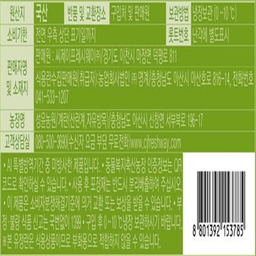 [1번란] CJ 자유방목 동물복지유정란 (520G)