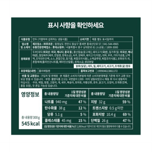요리하다 안유성 평양 손왕만두 (300G*2)