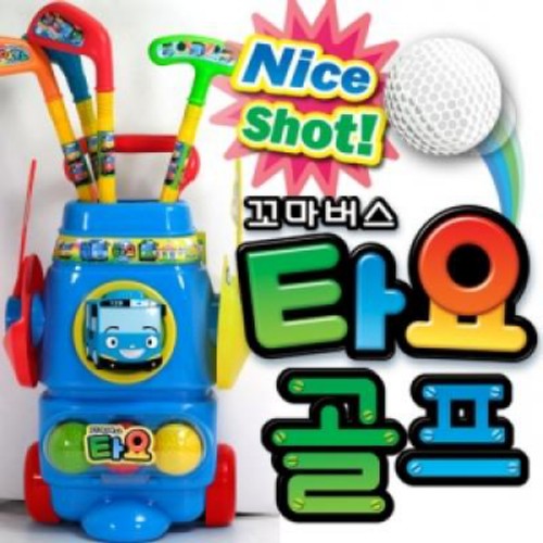 타요 골프세트 (3세이상)