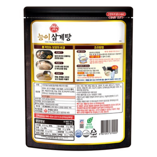 오뚜기 능이 삼계탕 900G (900G)