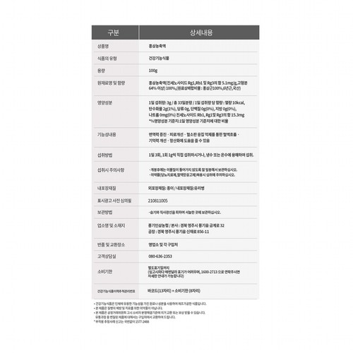 (S) 풍기인삼농협 황풍정 6년근 홍삼농축액 (100g) (100G)