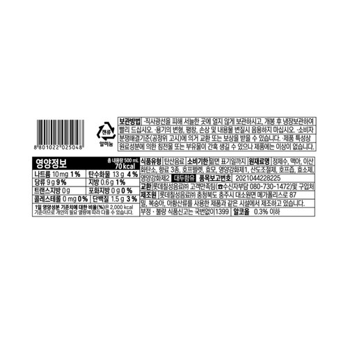 클라우드 논알콜릭 (500ML)