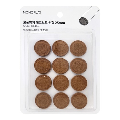  모노플랫 보풀방지 데코보드(원형) (25MM)