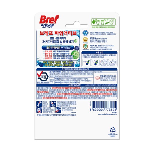 브레프 파워액티브 (파인) (50G*2입)