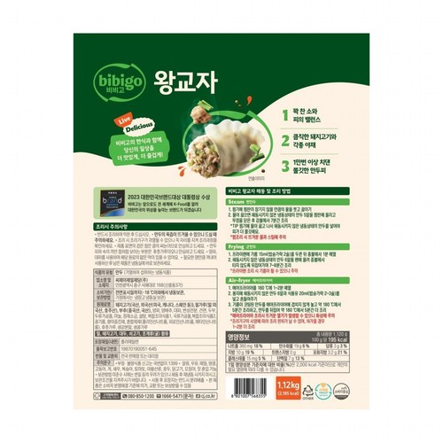CJ 비비고왕교자기획 (1.12KG)