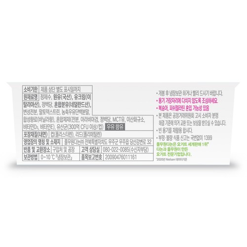 풀무원다논 생크림 요거트 (80G*4입)