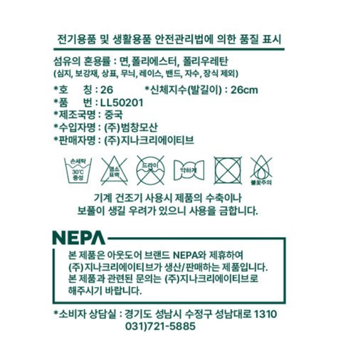 [추석 선물세트 사전예약] 멀티색상 네파 남성 링글 양말세트 (3매)