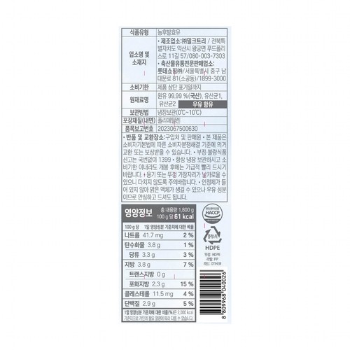 오늘좋은 진한 요거트 플레인 (1.8KG)