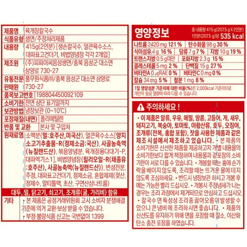 풀무원 육개장칼국수 2인 (415G)