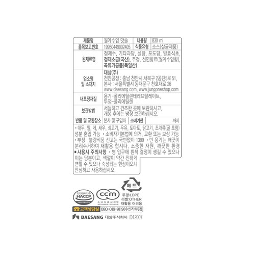 청정원 월계수잎 맛술 (830ML)
