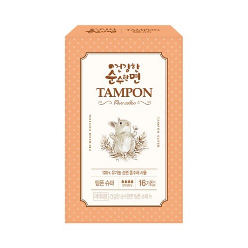 건강한 순수한면 탐폰 (슈퍼) (16P)