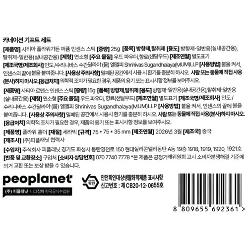 나그참파 플라워 홀더&스틱 기획
