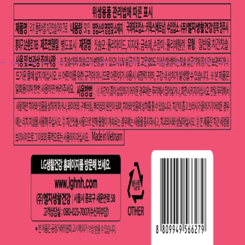 리치 플렉서블 치간칫솔 Micro (50입)