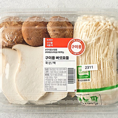 구이용 버섯모둠 (330G/팩)