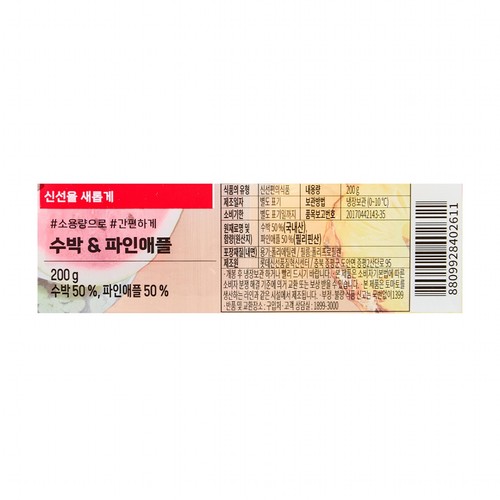 조각과일 수박파인애플 (200G/팩)