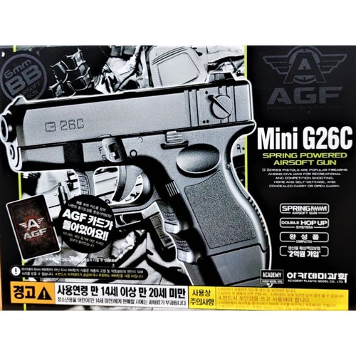 아카데미 미니 G26C (14세이상)