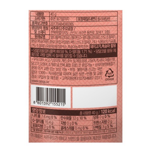 씨제이 비비고 오마이갓 젤리 복숭아맛 (40G)