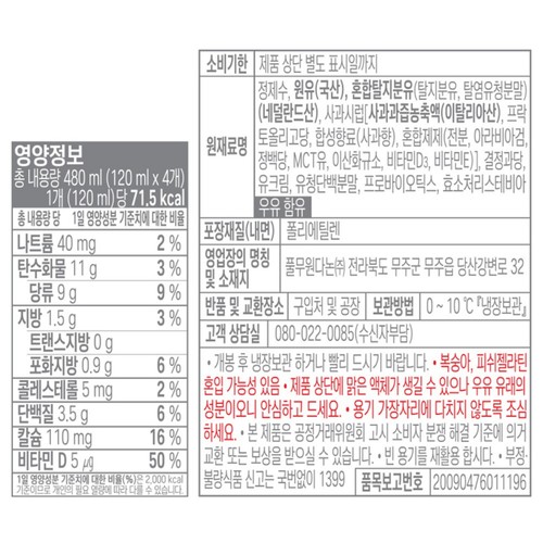 풀무원다논 하루요거트 사과 (120ML*4입)