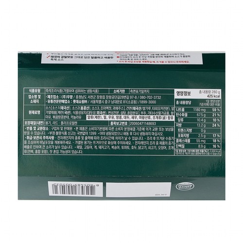 요리하다X월드뷔페 팟타이 (280G)