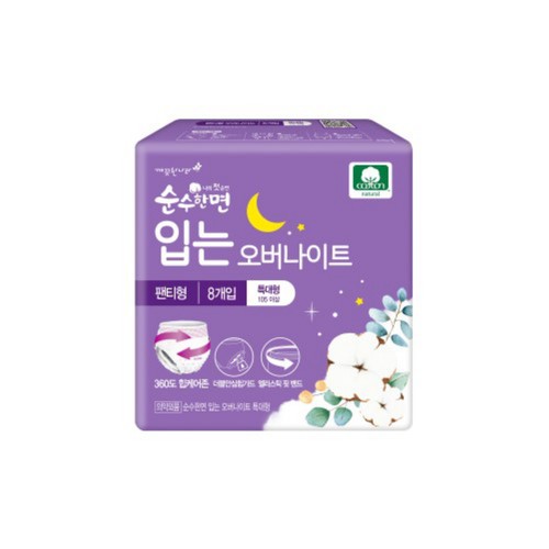 순수한면 입는오버나이트 (특대형) (8개)