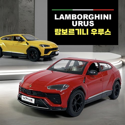 람보르기니 우루스RC (3세이상)